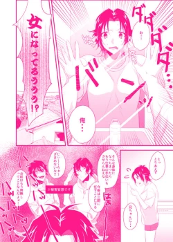 Page 5 of Dai Jiro ♀ Hon