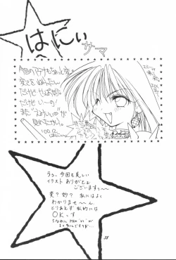 Page 37 of Ai Athena 3.5