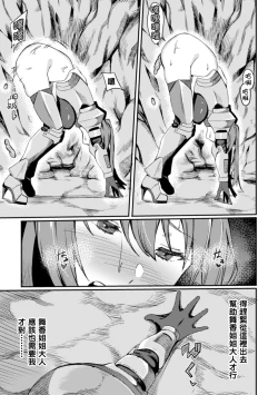 Page 22 of KNight Mare Undergroundch. 1