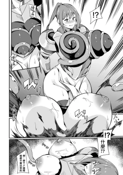 Page 23 of KNight Mare Undergroundch. 1