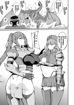 Page 8 of KNight Mare Undergroundch. 1