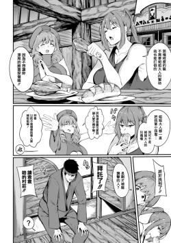 Page 9 of KNight Mare Undergroundch. 1