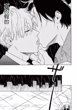 Page 12 of Lonely Playground 1-5