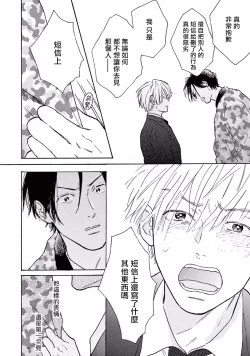 Page 135 of Lonely Playground 1-5