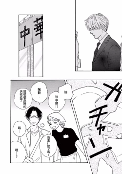 Page 153 of Lonely Playground 1-5