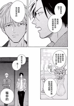 Page 158 of Lonely Playground 1-5