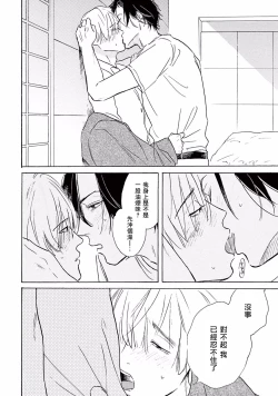 Page 50 of Lonely Playground 1-5