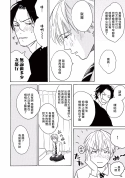 Page 83 of Lonely Playground 1-5