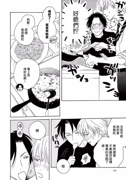 Page 87 of Lonely Playground 1-5