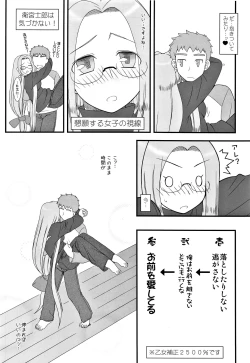 Page 129 of Yappari Rider wa Eroi na. Soushuuhen 2