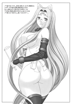 Page 167 of Yappari Rider wa Eroi na. Soushuuhen 2