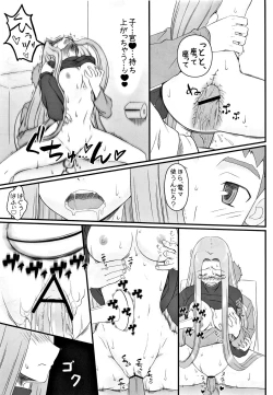 Page 50 of Yappari Rider wa Eroi na. Soushuuhen 2