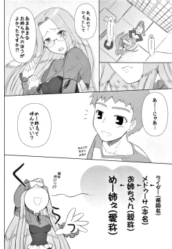 Page 75 of Yappari Rider wa Eroi na. Soushuuhen 2