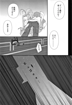Page 8 of Yappari Rider wa Eroi na. Soushuuhen 2