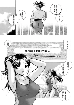 Page 3 of Bijin Shachou YukiCh. 1-5