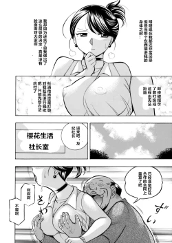 Page 84 of Bijin Shachou YukiCh. 1-5