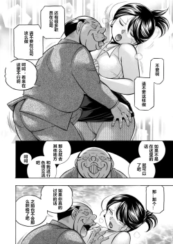 Page 86 of Bijin Shachou YukiCh. 1-5