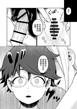 Page 23 of Tonari no Kirei na Itome Onee-chan wa Hontou wa Dosukebe de Itsumo Boku no Koto o Neratte ita