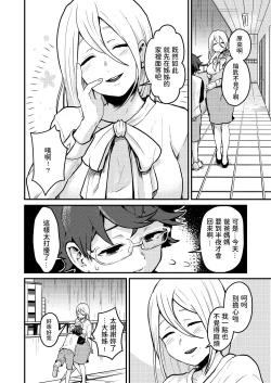 Page 5 of Tonari no Kirei na Itome Onee-chan wa Hontou wa Dosukebe de Itsumo Boku no Koto o Neratte ita