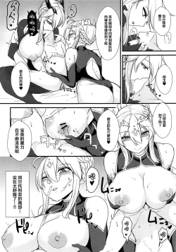 Page 14 of Ou-sama Futari ni Shiborareru.