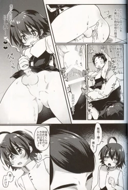 Page 11 of Shiawase no Narikata