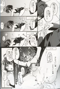 Page 12 of Shiawase no Narikata