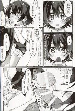 Page 16 of Shiawase no Narikata