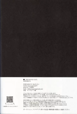 Page 28 of Shiawase no Narikata