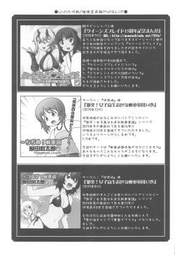 Page 30 of Ruridou Gahou CODE:70