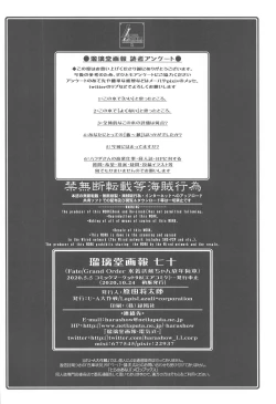 Page 33 of Ruridou Gahou CODE:70