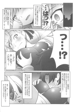 Page 7 of Ruridou Gahou CODE:70