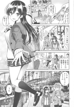 Page 4 of Rental Kanojo Osawari Shimasu 03