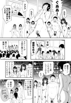 Page 67 of GAME/DEATH