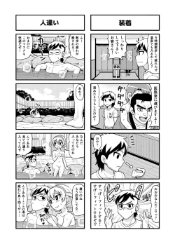 Page 135 of Nonki BOY Ch. 1-52