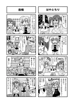 Page 144 of Nonki BOY Ch. 1-52