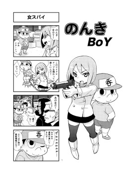 Page 17 of Nonki BOY Ch. 1-52