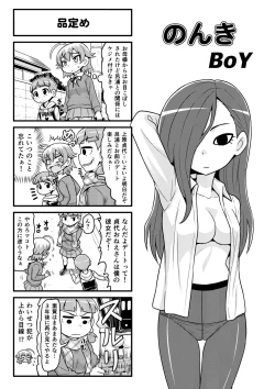 Page 205 of Nonki BOY Ch. 1-52