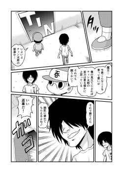 Page 238 of Nonki BOY Ch. 1-52