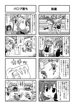 Page 291 of Nonki BOY Ch. 1-52