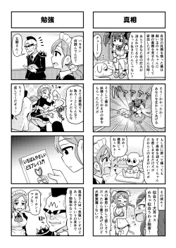 Page 411 of Nonki BOY Ch. 1-52