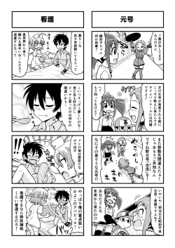 Page 449 of Nonki BOY Ch. 1-52