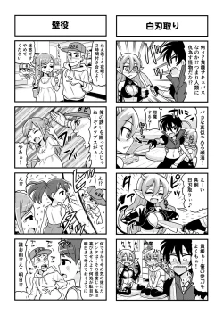 Page 457 of Nonki BOY Ch. 1-52