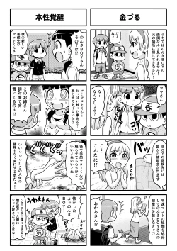 Page 69 of Nonki BOY Ch. 1-52