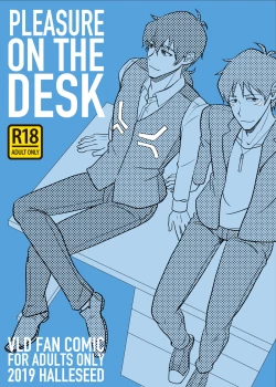 Page 1 of PLEASURE ON THE DESK