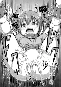 Page 9 of Kawaii Anoko ni Kubiwa o Ageta