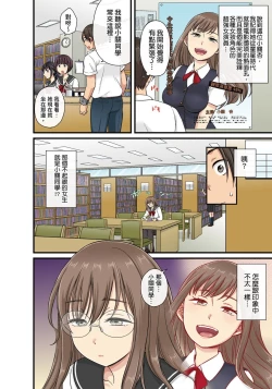 Page 357 of Sekuhara OK Gakuen| 性騷擾也OK學園～鐘聲一響立即催眠!?～ Ch.1-17