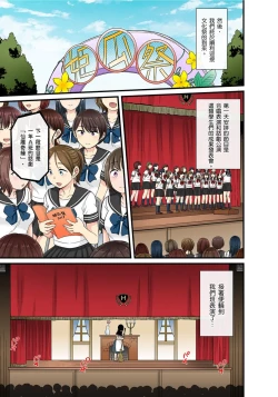 Page 443 of Sekuhara OK Gakuen| 性騷擾也OK學園～鐘聲一響立即催眠!?～ Ch.1-17