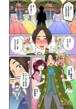 Page 448 of Sekuhara OK Gakuen| 性騷擾也OK學園～鐘聲一響立即催眠!?～ Ch.1-17