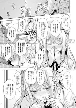 Page 15 of OtaCir no Elf Hime - ELF PRINCESS OF OTAKU CLUB