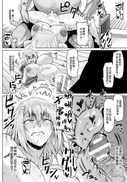 Page 16 of Namaiki! Hikikomori Musume